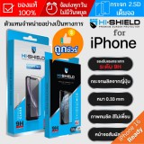 (ส่งด่วน) ฟิล์มกระจก HiShield Selected สำหรับ iPhone 16 / 16e / 15 / 14 / 13 / 12 / 11 / Plus / Pro Max / XS / XR